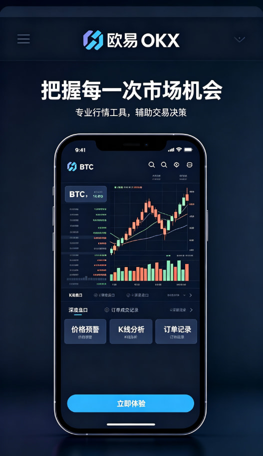 欧交易所app官网登录安全提示配图